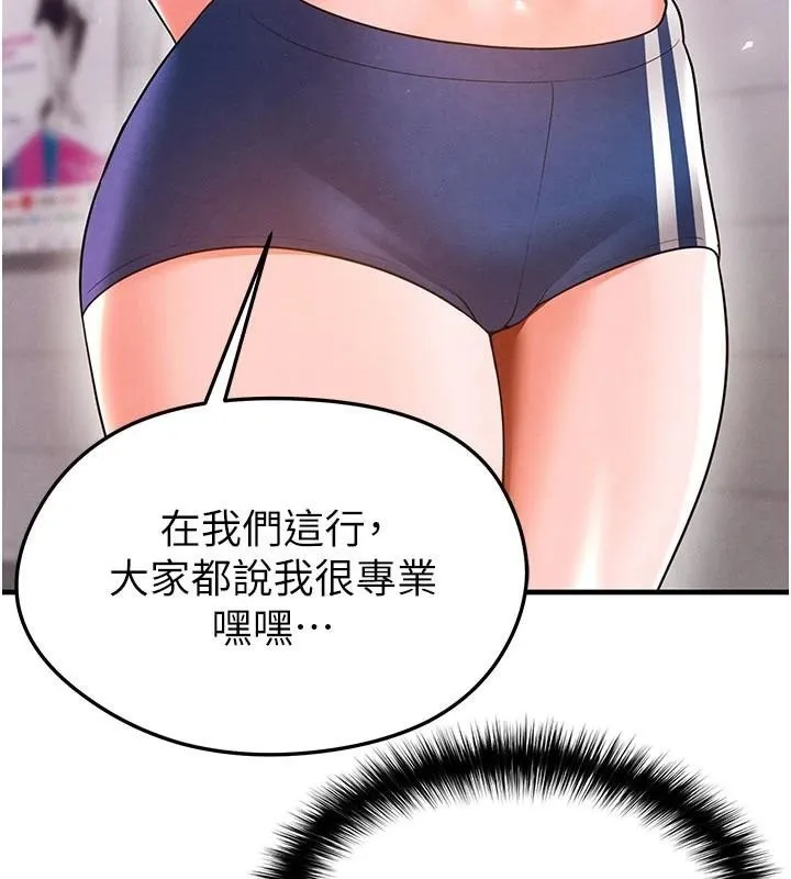 足球型男脱单指南 - 第19話-我想和你生一支足球隊♥ - page 71