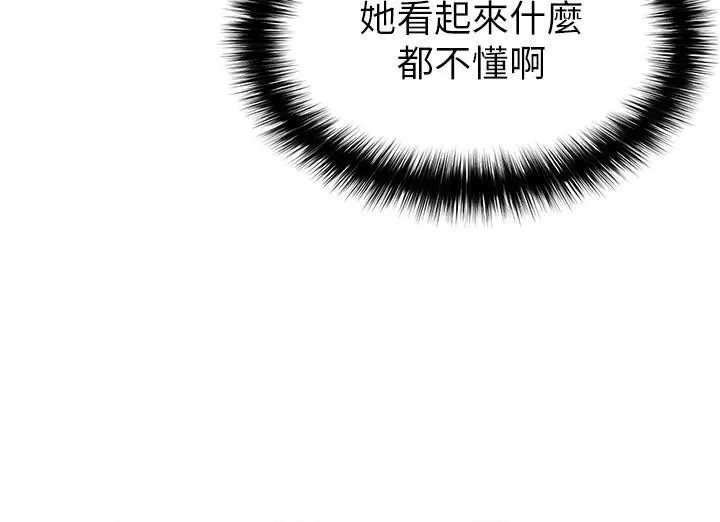 足球型男脱单指南 - 第19話-我想和你生一支足球隊♥ - page 72