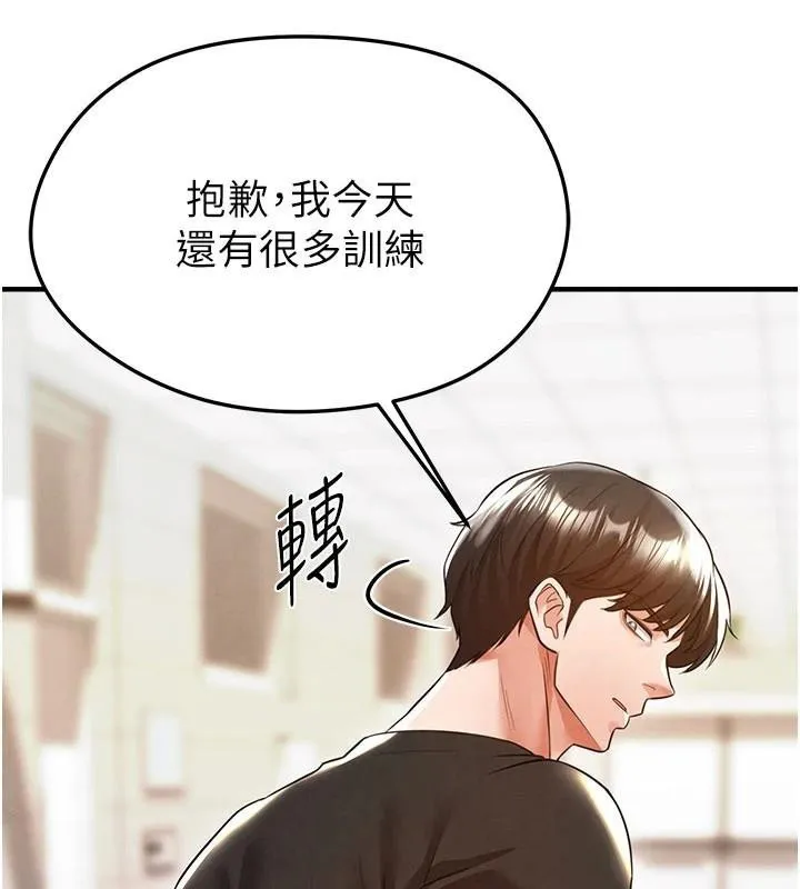 足球型男脱单指南 - 第19話-我想和你生一支足球隊♥ - page 73