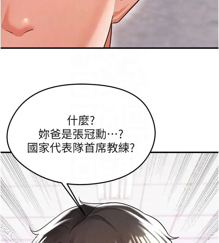 足球型男脱单指南 - 第19話-我想和你生一支足球隊♥ - page 83