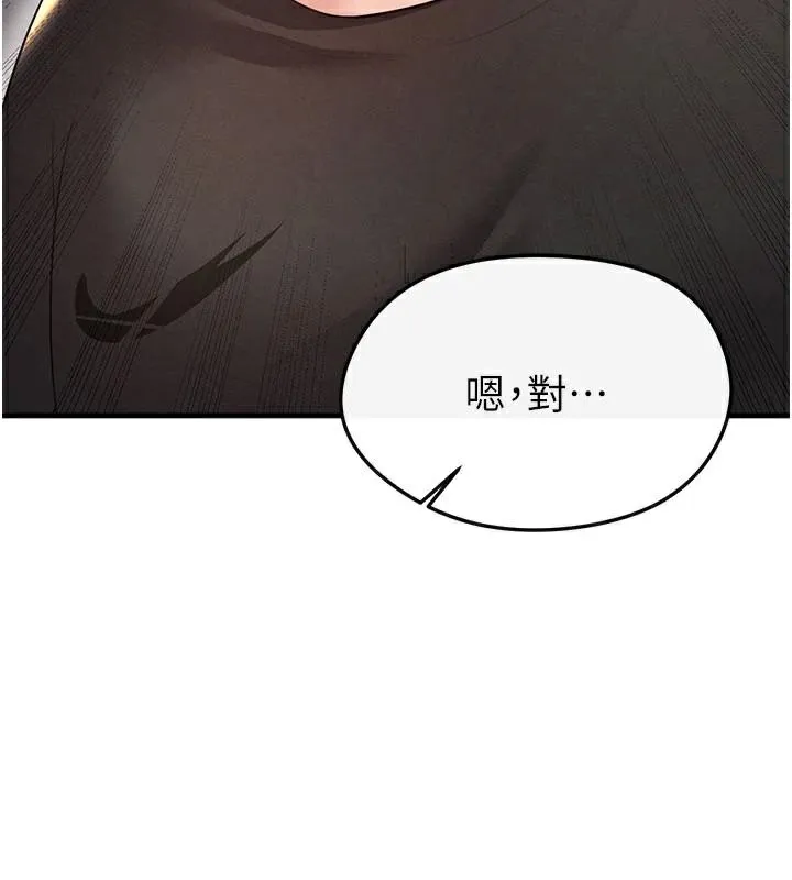 足球型男脱单指南 - 第19話-我想和你生一支足球隊♥ - page 85