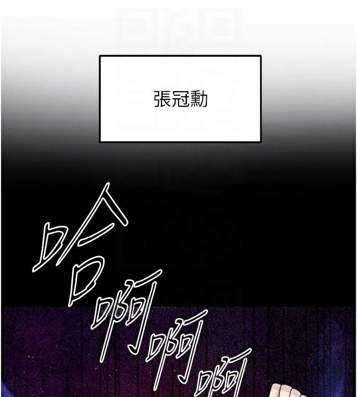 足球型男脱单指南 - 第19話-我想和你生一支足球隊♥ - page 87