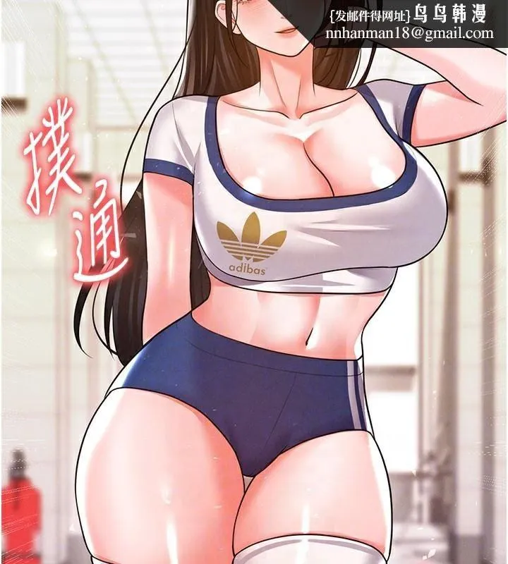 足球型男脱单指南 - 第19話-我想和你生一支足球隊♥ - page 95