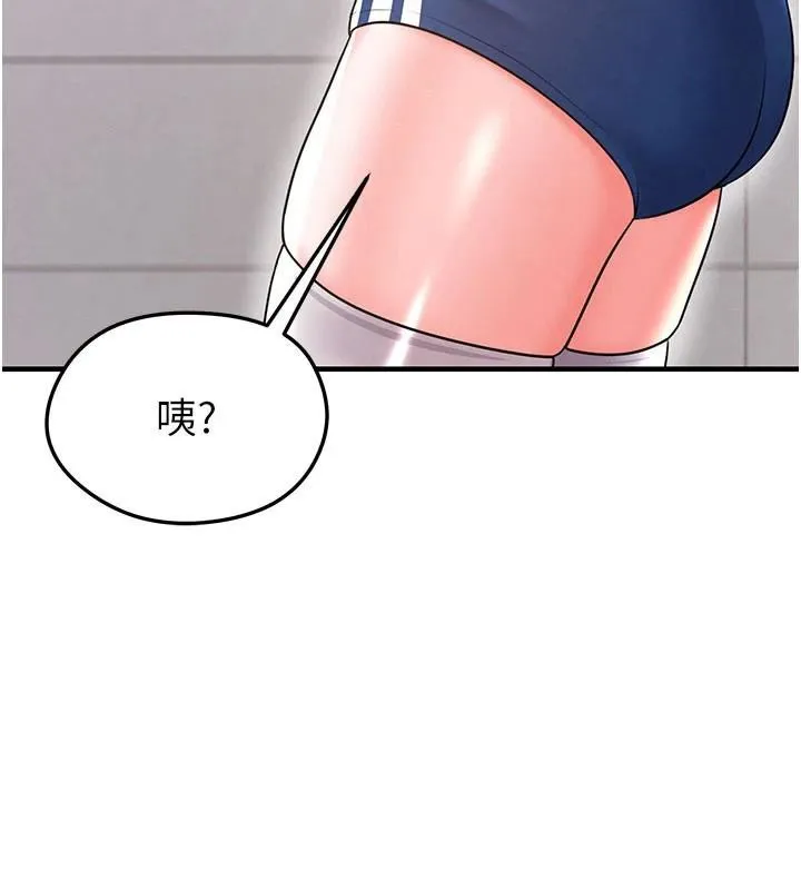 足球型男脱单指南 - 第19話-我想和你生一支足球隊♥ - page 100