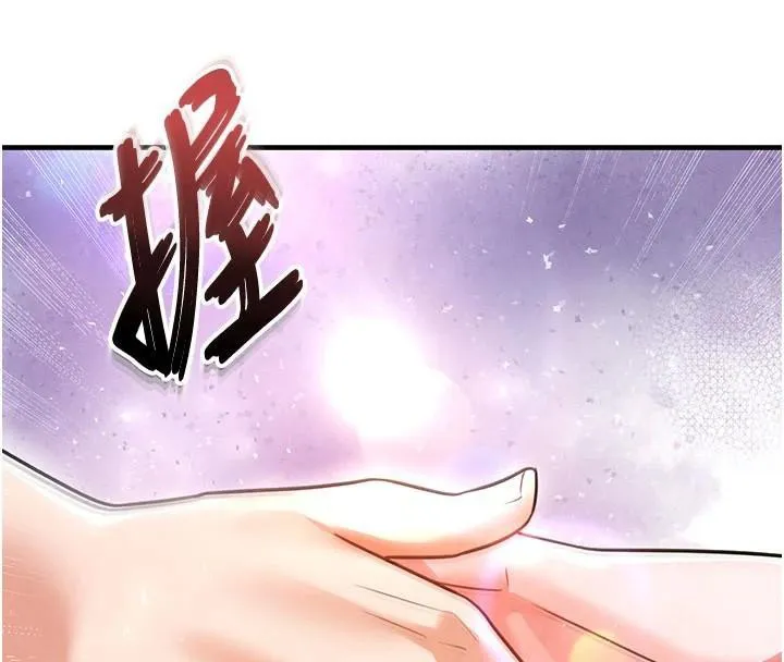 足球型男脱单指南 - 第19話-我想和你生一支足球隊♥ - page 101