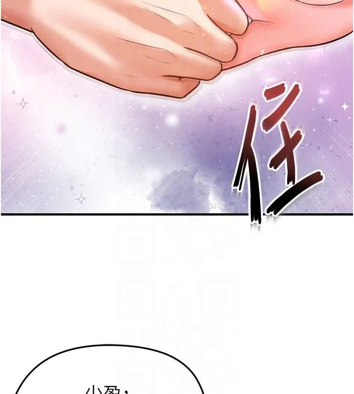 足球型男脱单指南 - 第19話-我想和你生一支足球隊♥ - page 102