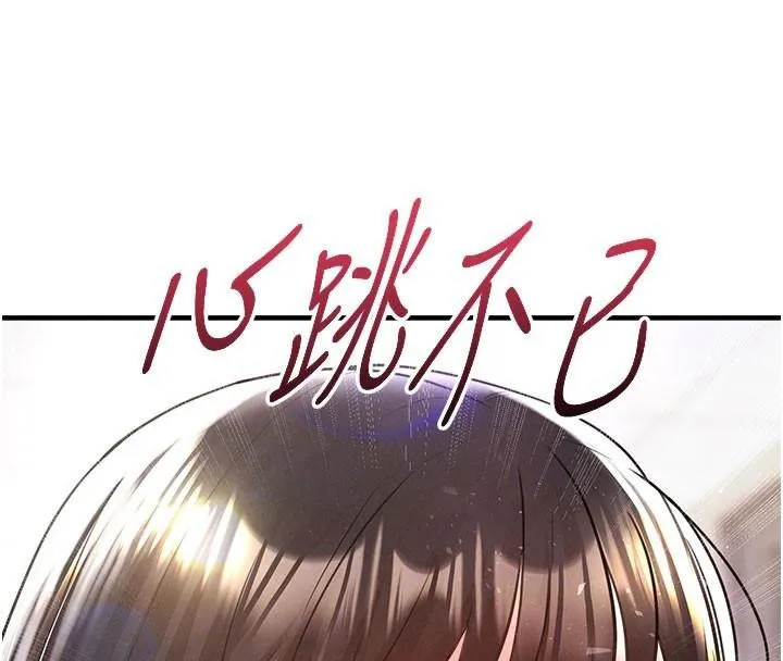 足球型男脱单指南 - 第19話-我想和你生一支足球隊♥ - page 105