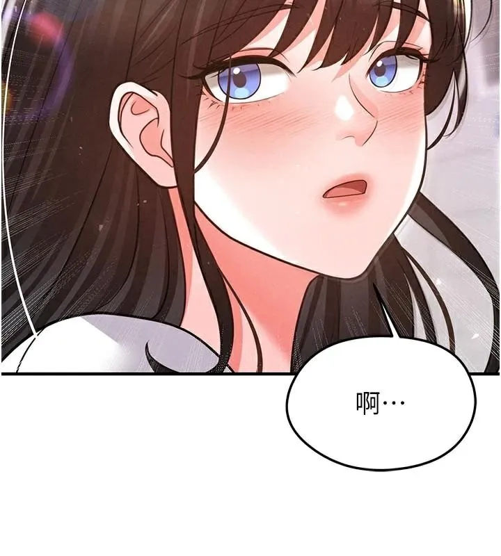 足球型男脱单指南 - 第19話-我想和你生一支足球隊♥ - page 106