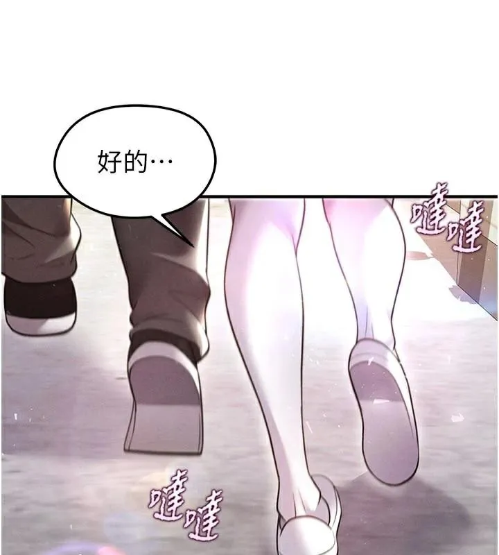 足球型男脱单指南 - 第19話-我想和你生一支足球隊♥ - page 107