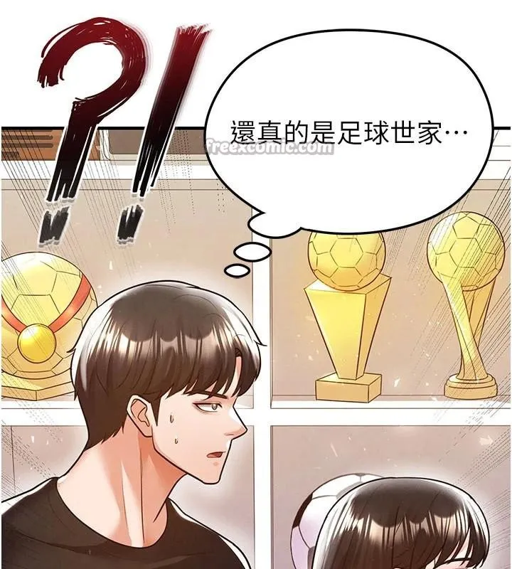 足球型男脱单指南 - 第19話-我想和你生一支足球隊♥ - page 112