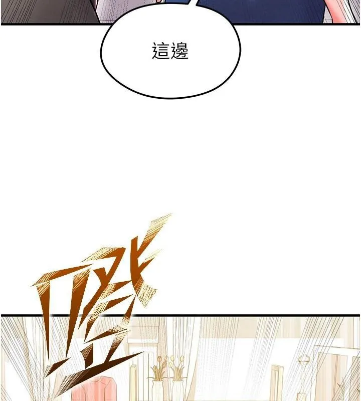足球型男脱单指南 - 第19話-我想和你生一支足球隊♥ - page 114