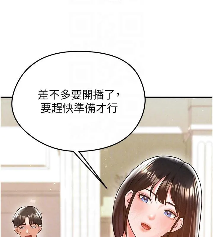 足球型男脱单指南 - 第19話-我想和你生一支足球隊♥ - page 117