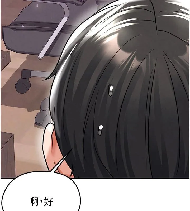 足球型男脱单指南 - 第19話-我想和你生一支足球隊♥ - page 121