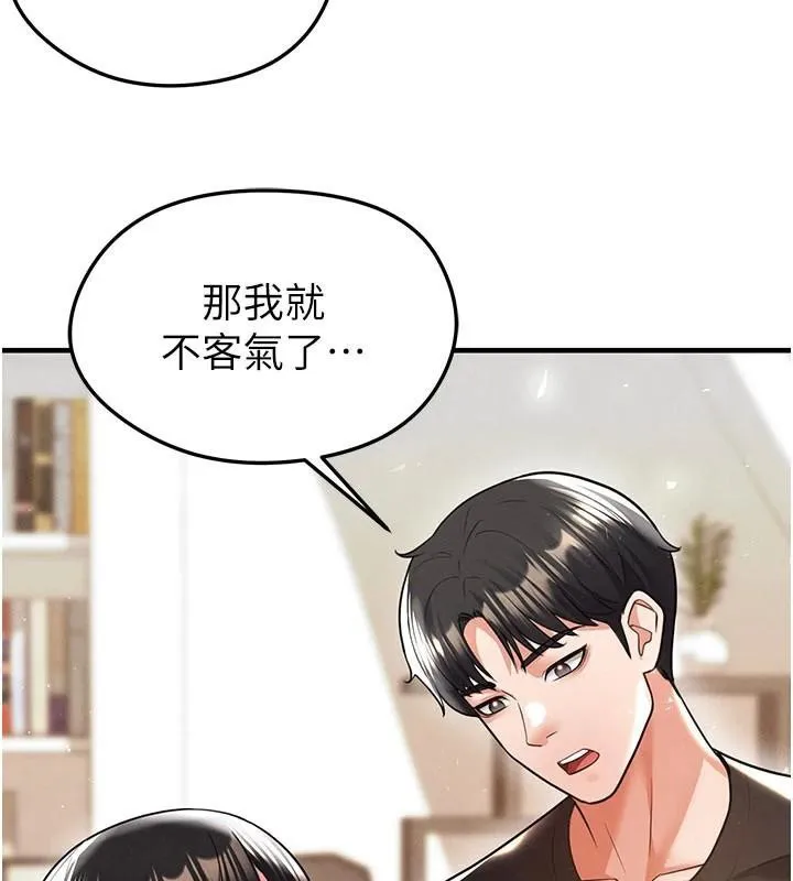 足球型男脱单指南 - 第19話-我想和你生一支足球隊♥ - page 122