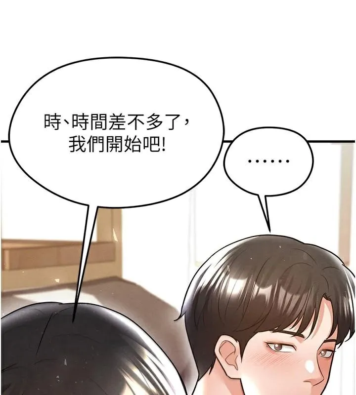 足球型男脱单指南 - 第19話-我想和你生一支足球隊♥ - page 127