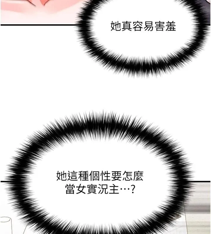 足球型男脱单指南 - 第19話-我想和你生一支足球隊♥ - page 129