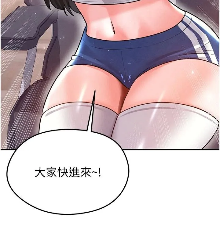 足球型男脱单指南 - 第19話-我想和你生一支足球隊♥ - page 133