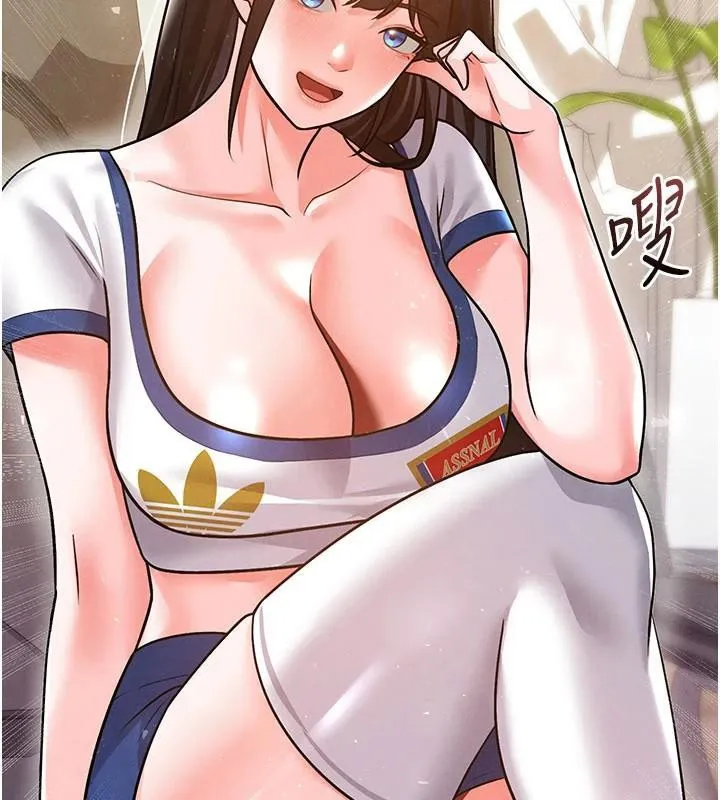 足球型男脱单指南 - 第19話-我想和你生一支足球隊♥ - page 135