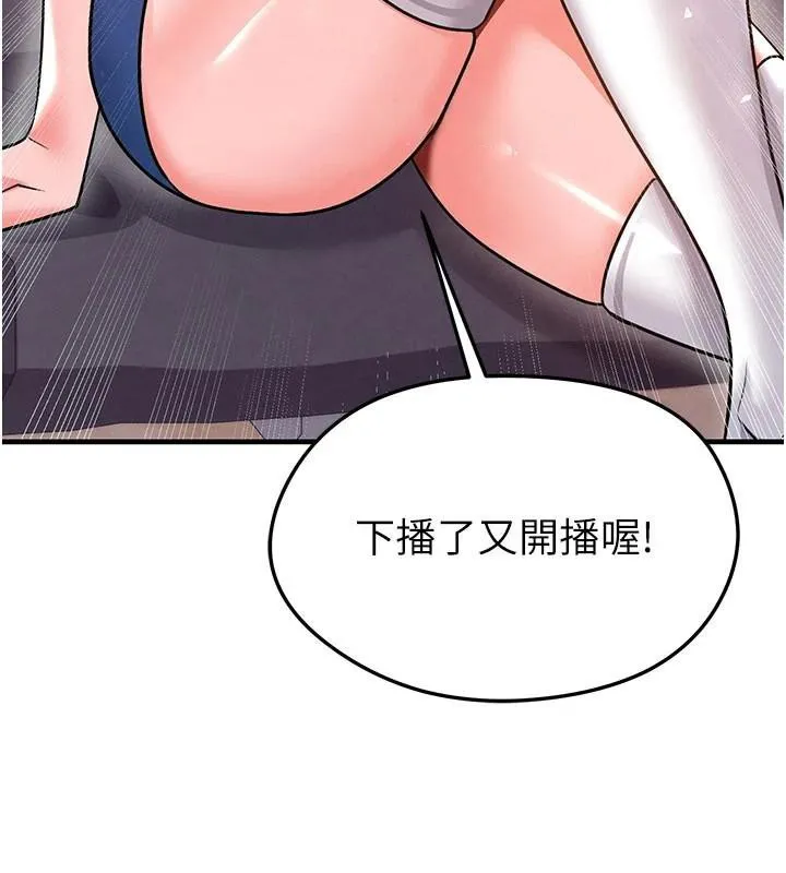 足球型男脱单指南 - 第19話-我想和你生一支足球隊♥ - page 136