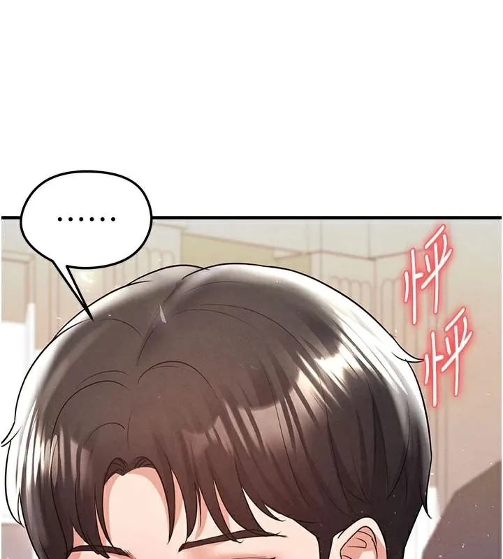 足球型男脱单指南 - 第19話-我想和你生一支足球隊♥ - page 138