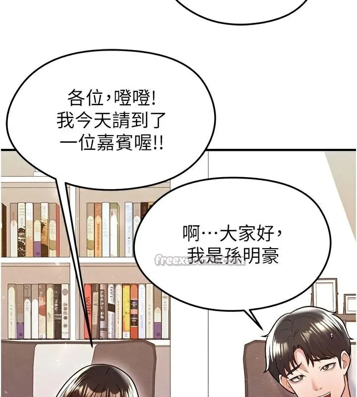 足球型男脱单指南 - 第19話-我想和你生一支足球隊♥ - page 140