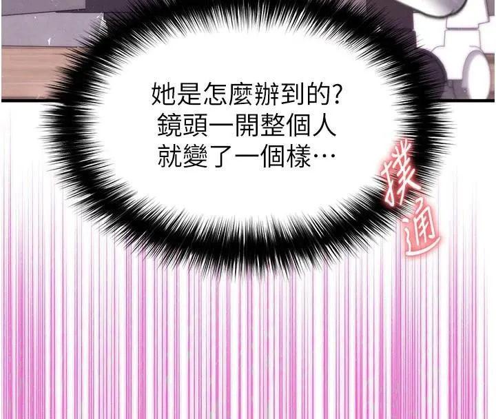 足球型男脱单指南 - 第19話-我想和你生一支足球隊♥ - page 145