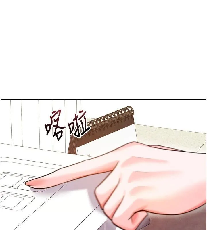 足球型男脱单指南 - 第19話-我想和你生一支足球隊♥ - page 151