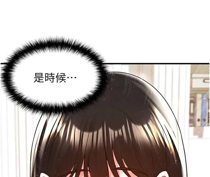 足球型男脱单指南 - 第19話-我想和你生一支足球隊♥ - page 174