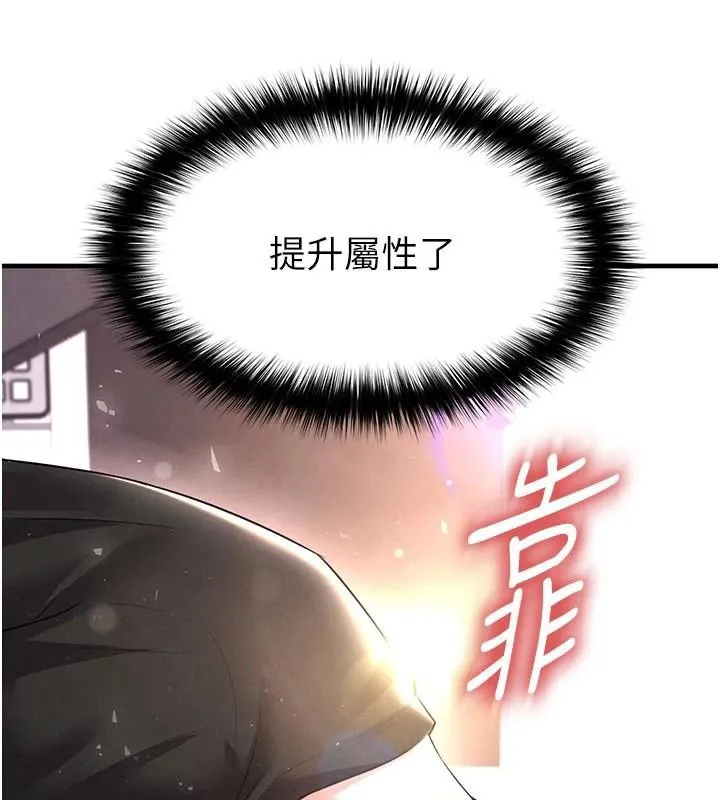 足球型男脱单指南 - 第19話-我想和你生一支足球隊♥ - page 177