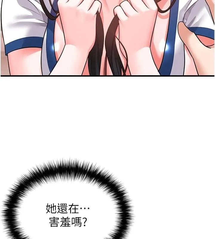 足球型男脱单指南 - 第19話-我想和你生一支足球隊♥ - page 181