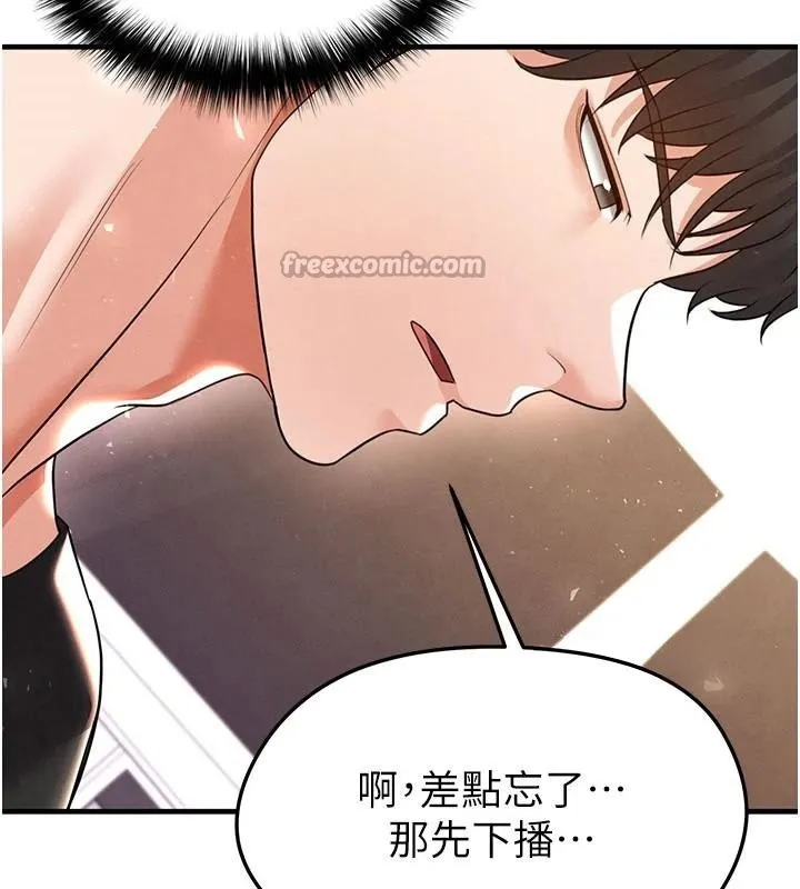 足球型男脱单指南 - 第19話-我想和你生一支足球隊♥ - page 182