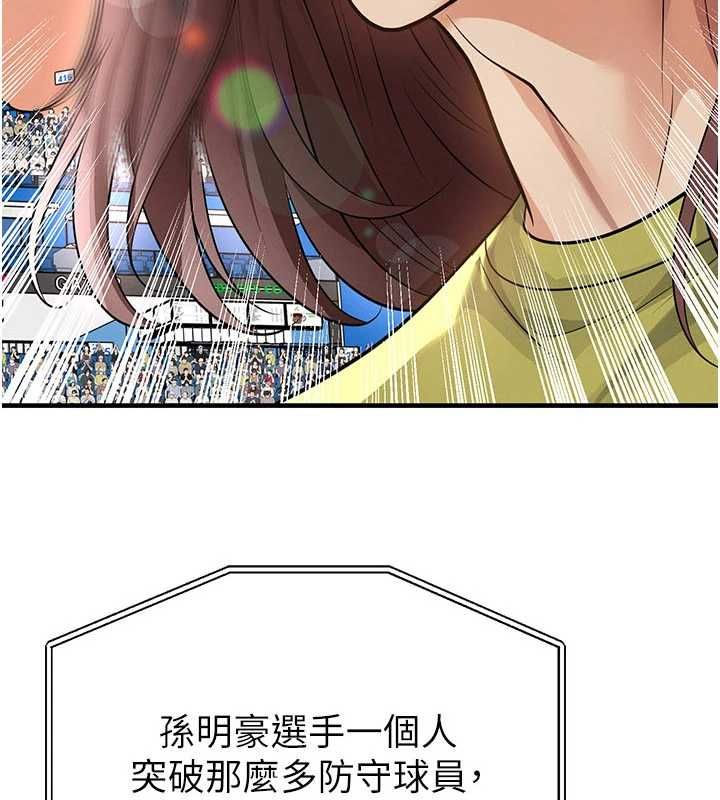足球型男脱单指南 - 第74話-按捺已久的兔女郎們 - page 3