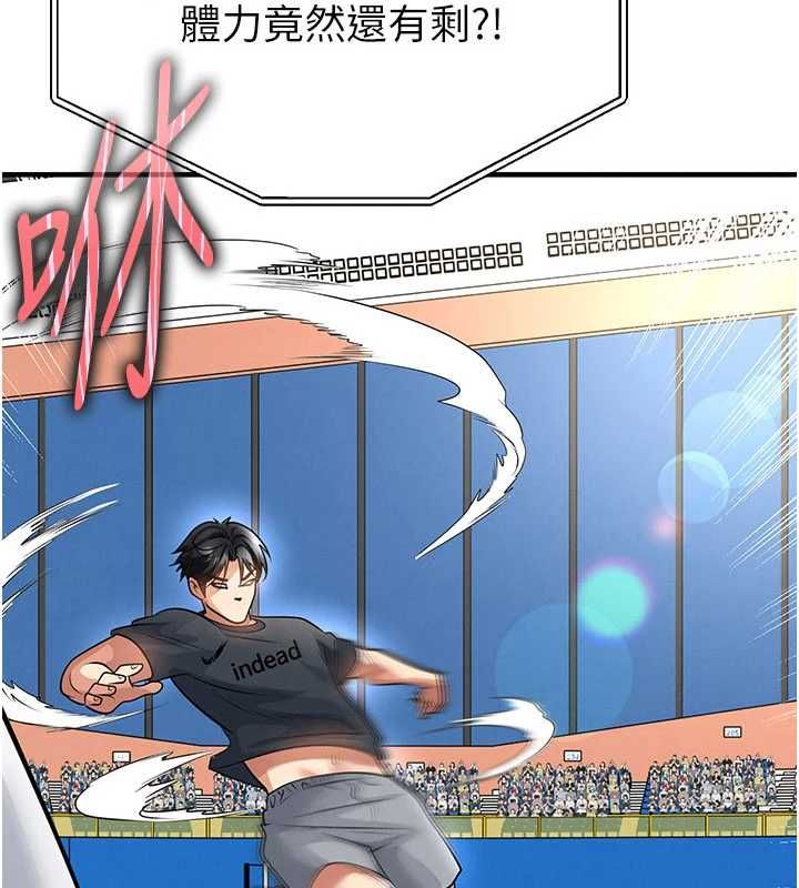 足球型男脱单指南 - 第74話-按捺已久的兔女郎們 - page 4