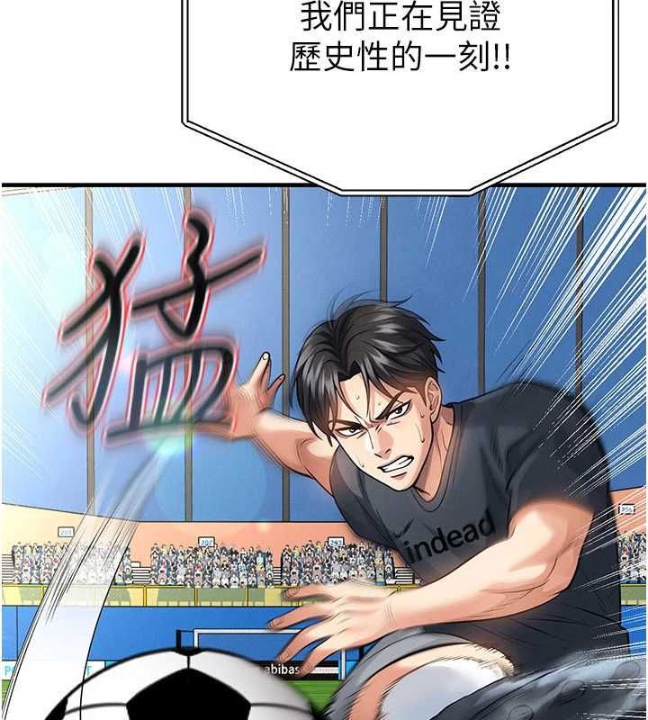 足球型男脱单指南 - 第74話-按捺已久的兔女郎們 - page 7