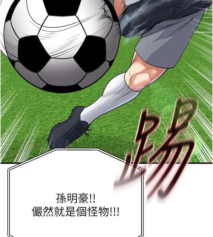 足球型男脱单指南 - 第74話-按捺已久的兔女郎們 - page 8