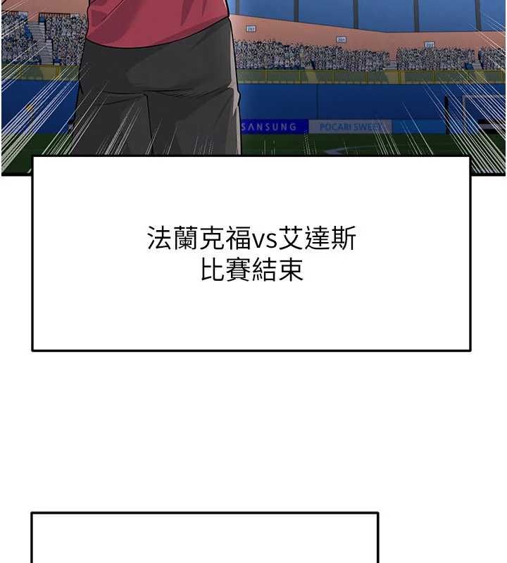 足球型男脱单指南 - 第74話-按捺已久的兔女郎們 - page 13