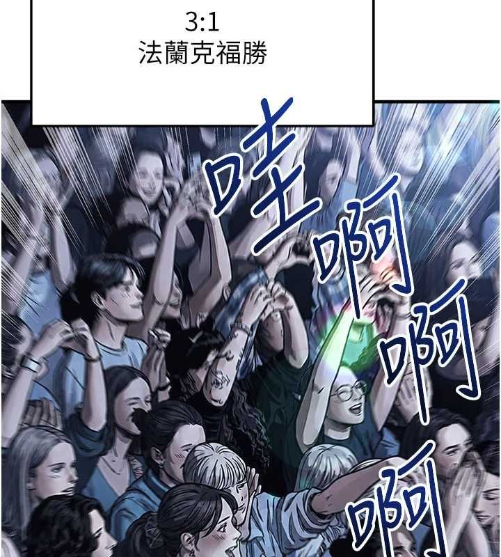 足球型男脱单指南 - 第74話-按捺已久的兔女郎們 - page 14