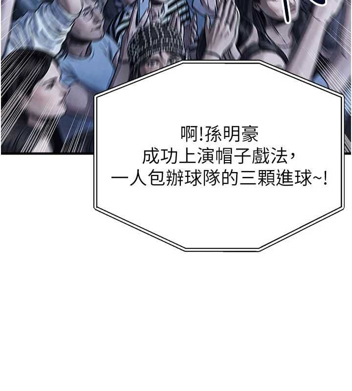 足球型男脱单指南 - 第74話-按捺已久的兔女郎們 - page 16