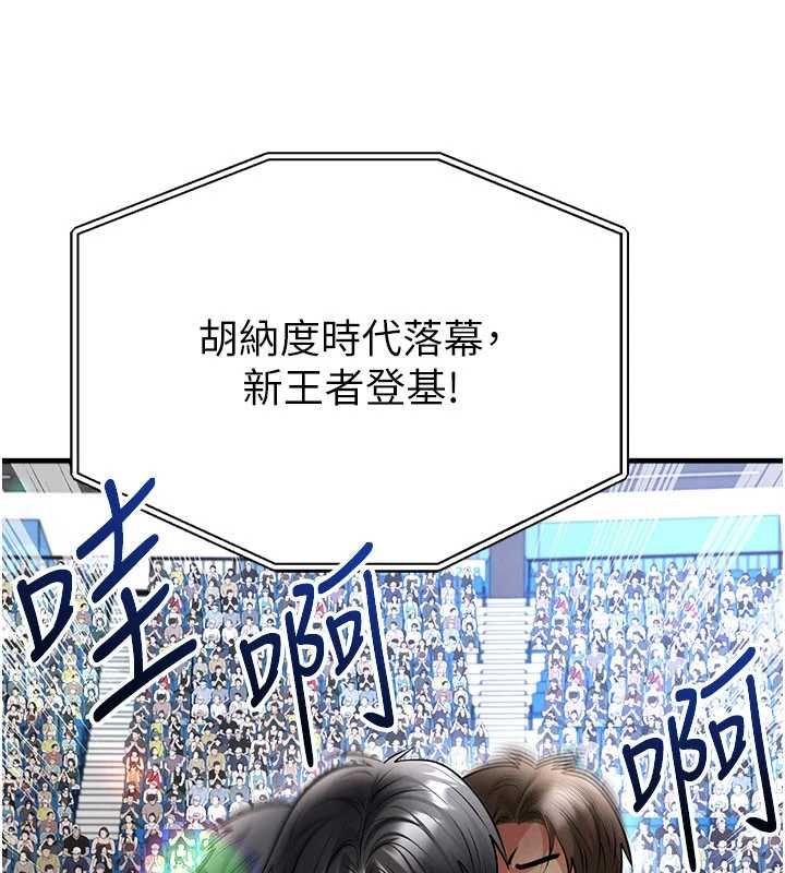 足球型男脱单指南 - 第74話-按捺已久的兔女郎們 - page 17