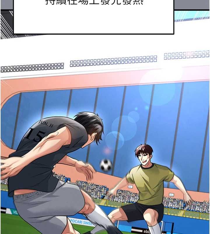 足球型男脱单指南 - 第74話-按捺已久的兔女郎們 - page 20