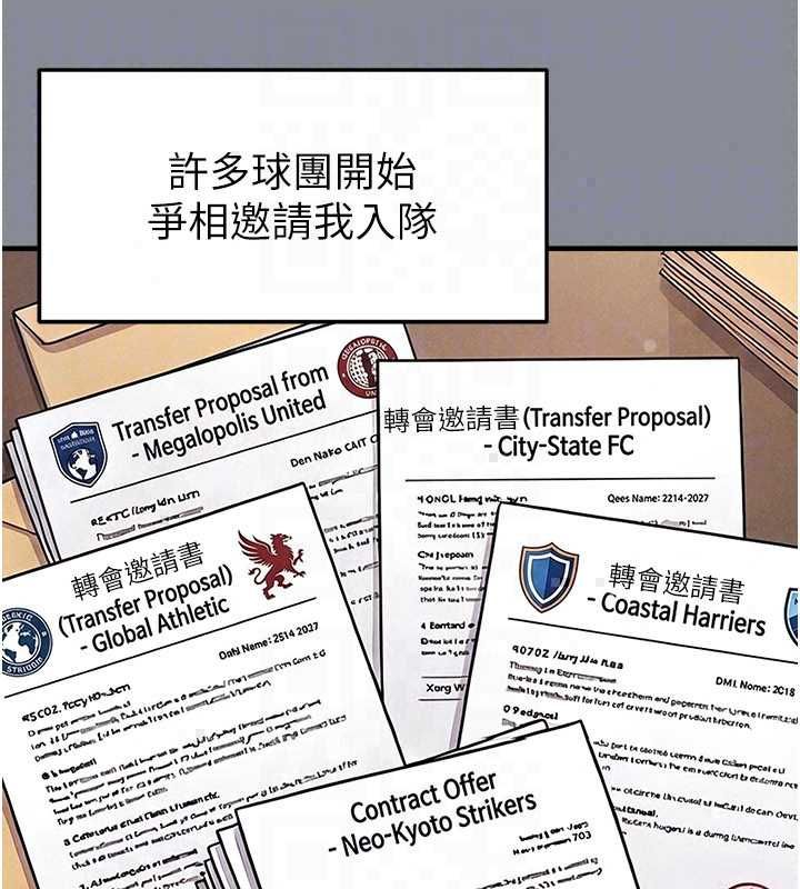足球型男脱单指南 - 第74話-按捺已久的兔女郎們 - page 25