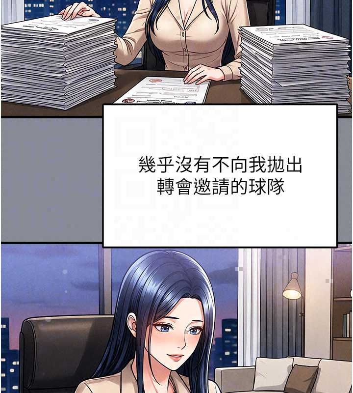 足球型男脱单指南 - 第74話-按捺已久的兔女郎們 - page 27