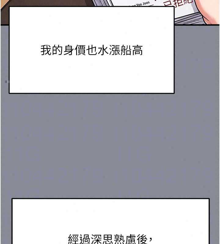 足球型男脱单指南 - 第74話-按捺已久的兔女郎們 - page 29