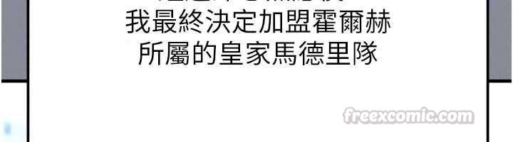 足球型男脱单指南 - 第74話-按捺已久的兔女郎們 - page 30
