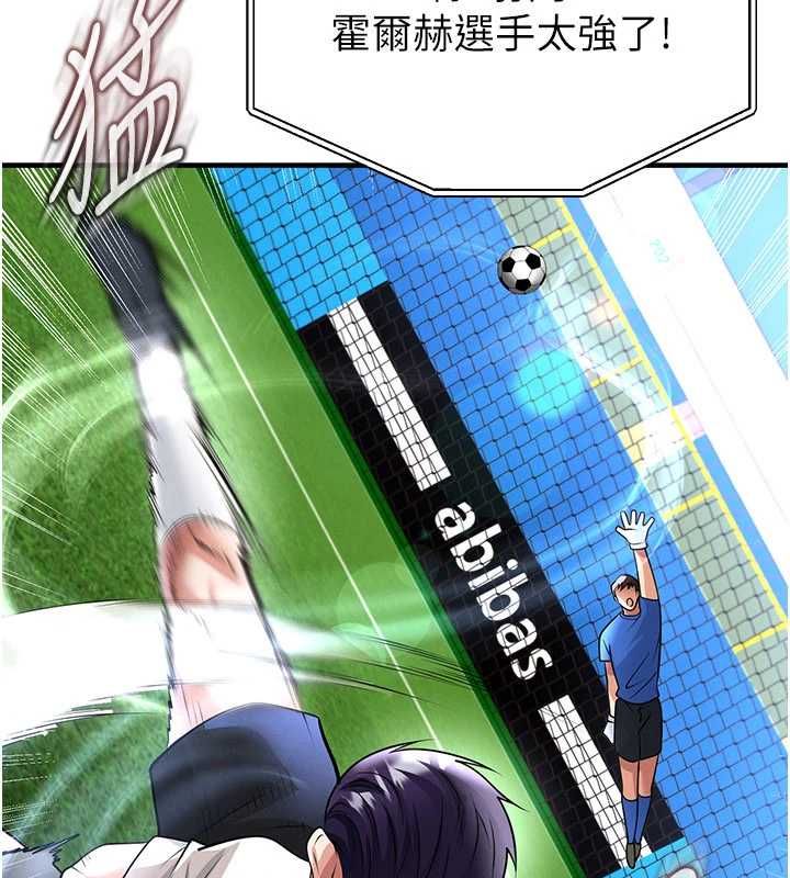 足球型男脱单指南 - 第74話-按捺已久的兔女郎們 - page 41