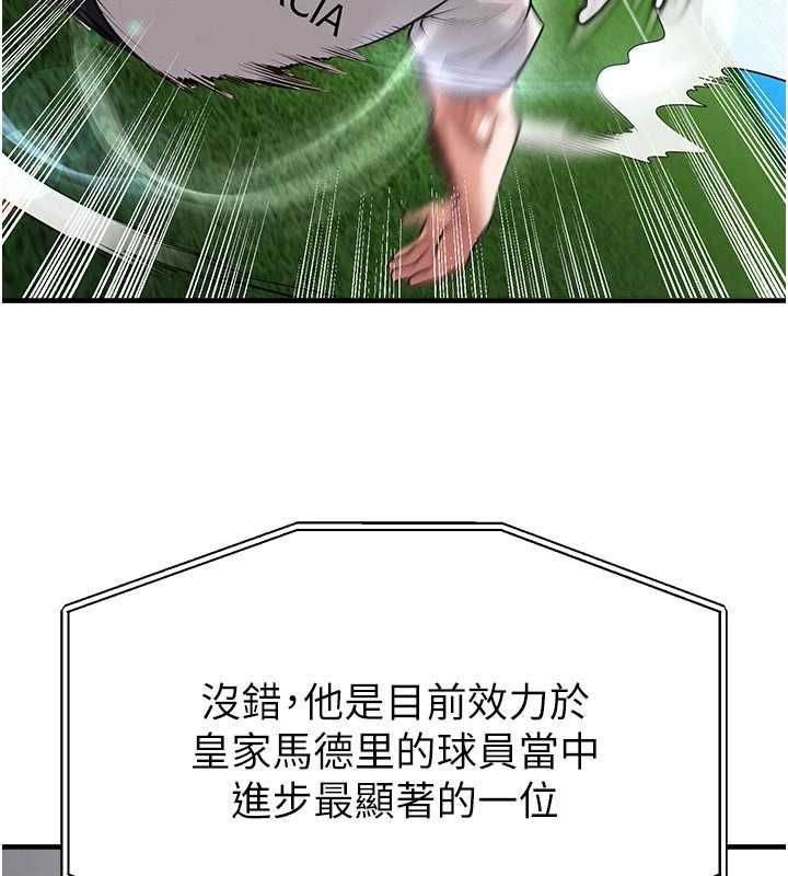 足球型男脱单指南 - 第74話-按捺已久的兔女郎們 - page 43