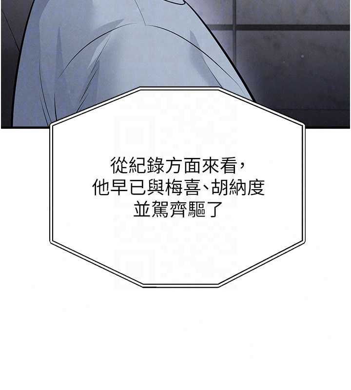 足球型男脱单指南 - 第74話-按捺已久的兔女郎們 - page 48