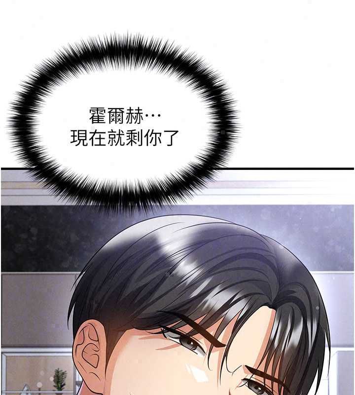 足球型男脱单指南 - 第74話-按捺已久的兔女郎們 - page 49