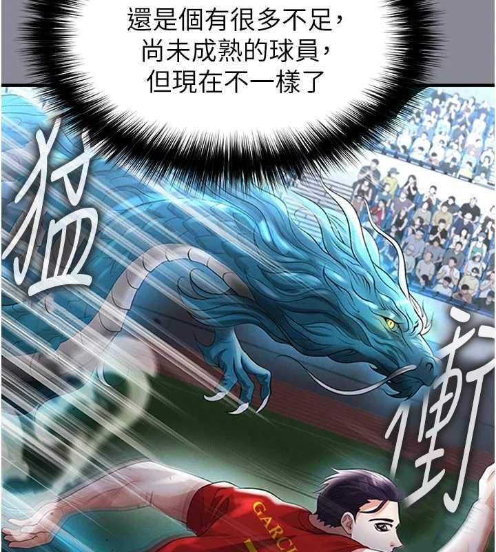 足球型男脱单指南 - 第74話-按捺已久的兔女郎們 - page 52
