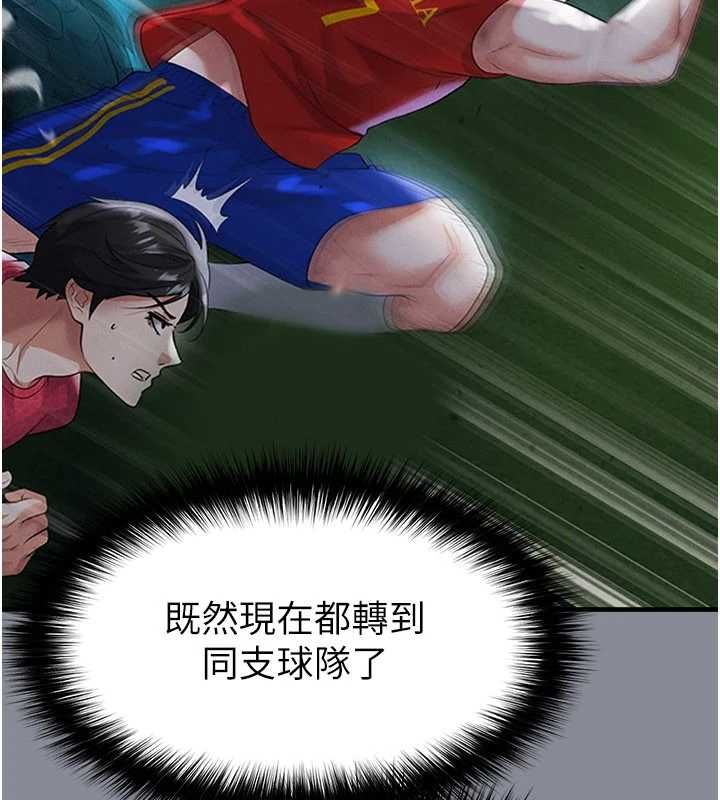 足球型男脱单指南 - 第74話-按捺已久的兔女郎們 - page 53